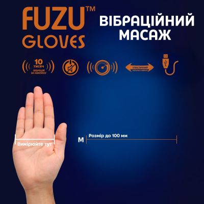 Віброрукавичка (ліва) FUZU Gloves Vibrating Massage Left Hand, 20 режимів