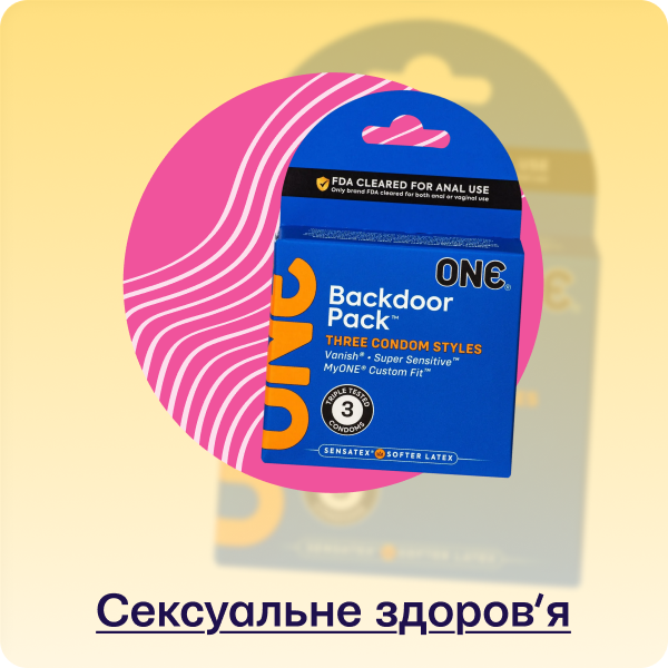 Сексуальне здоров'я