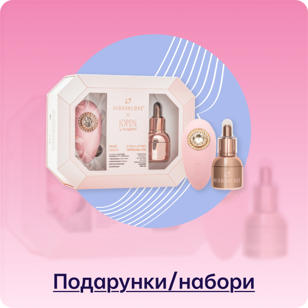 Подарунки/набори