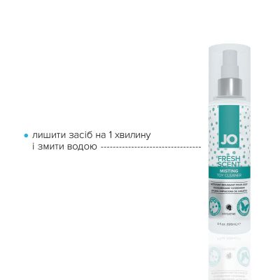 Засіб для чищення System JO Fresh Scent Misting Toy Cleaner (120 мл) з ароматом свіжості Засіб для чищення System JO Fresh Scent Misting Toy Cleaner (120 мл) з ароматом свіжості