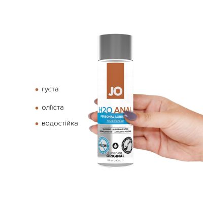 Анальна змазка System JO ANAL PREMIUM — ORIGINAL (240 мл) на силіконовій основі, водостійка