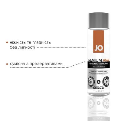 Анальна змазка System JO ANAL PREMIUM — ORIGINAL (240 мл) на силіконовій основі, водостійка