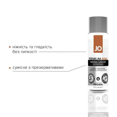 Анальна змазка System JO ANAL PREMIUM — ORIGINAL (60 мл) на силіконовій основі, водостійка