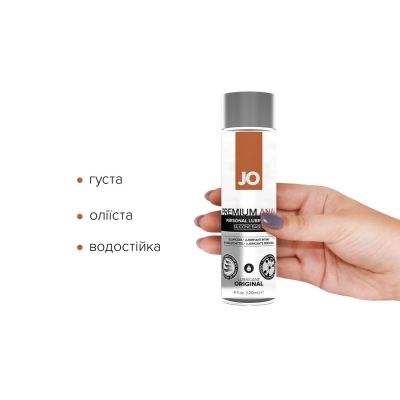 Анальна змазка System JO ANAL PREMIUM — ORIGINAL (120 мл) на силіконовій основі, водостійка