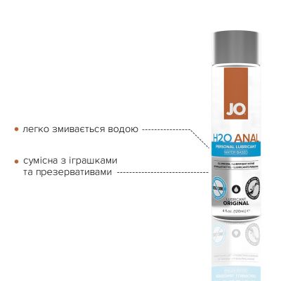 Анальна змазка System JO ANAL H2O — ORIGINAL (120 мл) на водній основі, рослинний гліцерин Анальна змазка System JO ANAL H2O — ORIGINAL (120 мл) на водній основі, рослинний гліцерин