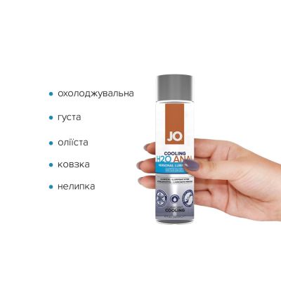 Анальна змазка System JO ANAL H2O — COOLING (120 мл), охолоджувальна, на водній основі