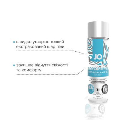 Гель для гоління System JO TOTAL BODY — Anti-bump Intimate Shaving Gel (240 мл), зволожувальний Гель для гоління System JO TOTAL BODY — Anti-bump Intimate Shaving Gel (240 мл), зволожувальний