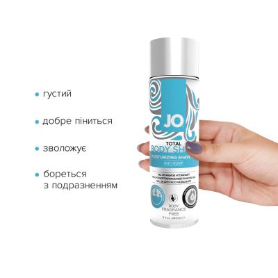 Гель для гоління System JO TOTAL BODY — Anti-bump Intimate Shaving Gel (240 мл), зволожувальний Гель для гоління System JO TOTAL BODY — Anti-bump Intimate Shaving Gel (240 мл), зволожувальний