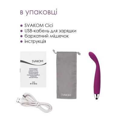 Тонкий вібратор для зони G Svakom Cici Violet