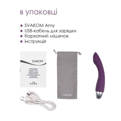 Вібратор для зони G з інтелектуальним режимом Svakom Amy Violet