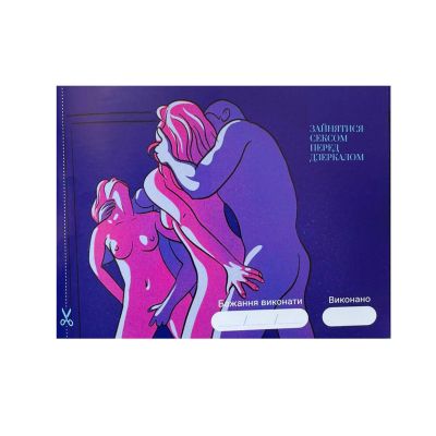 Гра «30 Бажань» (UA) Гра «30 Бажань» (UA)