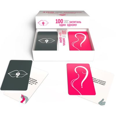 Еротична гра «100 запитань один одному» Еротична гра «100 запитань один одному»
