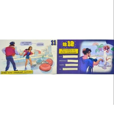 Чекова книжка бажань «Dream book для нього»