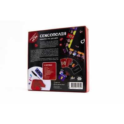 Еротична гра «Сексополія»