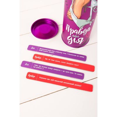 Еротична гра Правда або дія (Для пар)