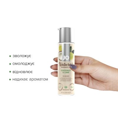 Масажна олія System JO — Naturals Massage Oil — Coconut & Lime з натуральними ефірними оліями (120 мл)