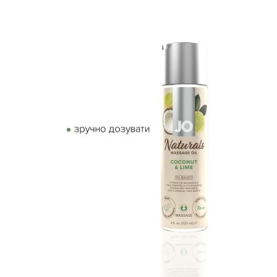 Масажна олія System JO — Naturals Massage Oil — Coconut & Lime з натуральними ефірними оліями (120 мл)