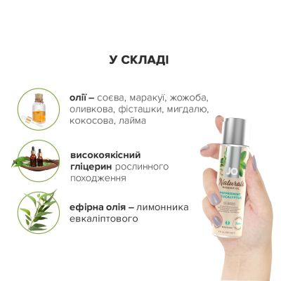 Масажна олія System JO — Naturals Massage Oil — Peppermint & Eucalyptus з натуральними ефірними оліями (120 мл) Масажна олія System JO — Naturals Massage Oil — Peppermint & Eucalyptus з натуральними ефірними оліями (120 мл)