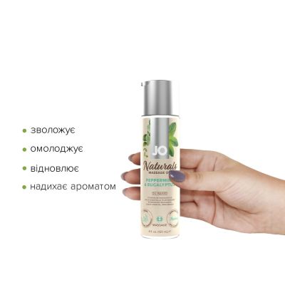 Масажна олія System JO — Naturals Massage Oil — Peppermint & Eucalyptus з натуральними ефірними оліями (120 мл) Масажна олія System JO — Naturals Massage Oil — Peppermint & Eucalyptus з натуральними ефірними оліями (120 мл)