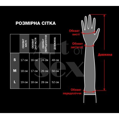 Глянцеві вінілові рукавички Art of Sex — Lora, розмір L, колір червоний Глянцеві вінілові рукавички Art of Sex — Lora, розмір L, колір червоний