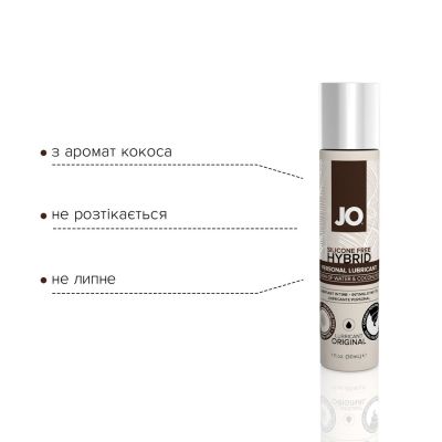 Крем-змазка з кокосовою олією System JO Coconut Hybrid ORIGINAL (30 мл), біла Крем-змазка з кокосовою олією System JO Coconut Hybrid ORIGINAL (30 мл), біла