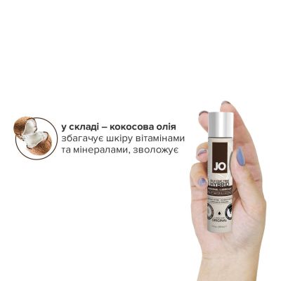 Крем-змазка з кокосовою олією System JO Coconut Hybrid ORIGINAL (30 мл), біла Крем-змазка з кокосовою олією System JO Coconut Hybrid ORIGINAL (30 мл), біла