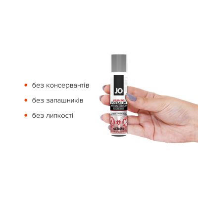Розігрівальний лубрикант на силіконовій основі System JO PREMIUM — WARMING (30 мл) Розігрівальний лубрикант на силіконовій основі System JO PREMIUM — WARMING (30 мл)