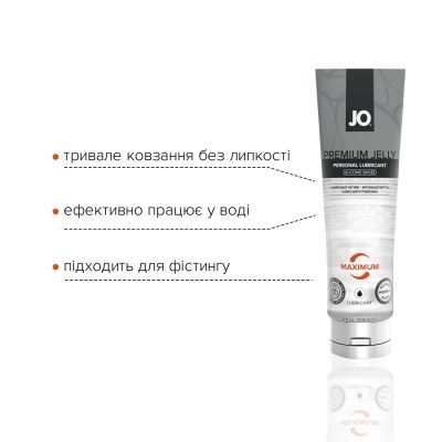 Лубрикант на силіконовій основі System JO PREMIUM JELLY — MAXIMUM (120 мл)