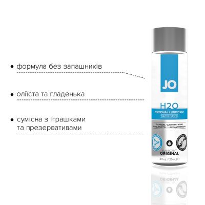 Змазка на водній основі System JO H2O ORIGINAL (120 мл), оліїста та гладенька, рослинний гліцерин