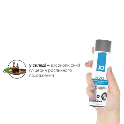 Змазка на водній основі System JO H2O ORIGINAL (120 мл), оліїста та гладенька, рослинний гліцерин