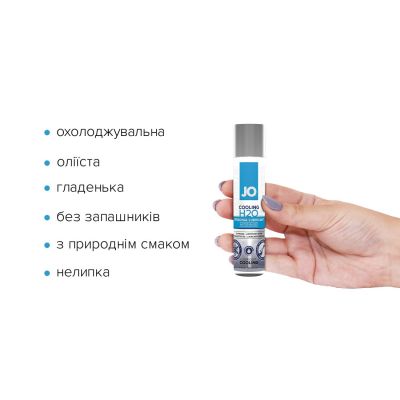 Охолоджувальна змазка на водній основі System JO H2O — COOLING (30 мл) з ментолом, рослинний гліцерин