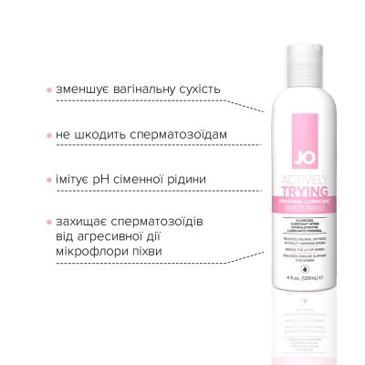 Лубрикант, що сприяє заплідненню, System JO Actively Trying (120 мл), містить арабіногалактан