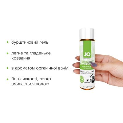 Змазка на водній основі System JO NATURALOVE — ORGANIC (120 мл) з екстрактом листя агави та ромашки Змазка на водній основі System JO NATURALOVE — ORGANIC (120 мл) з екстрактом листя агави та ромашки