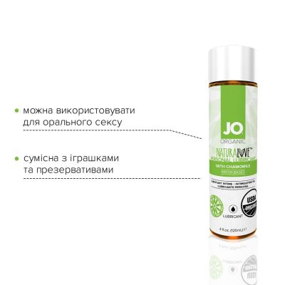 Змазка на водній основі System JO NATURALOVE — ORGANIC (120 мл) з екстрактом листя агави та ромашки Змазка на водній основі System JO NATURALOVE — ORGANIC (120 мл) з екстрактом листя агави та ромашки