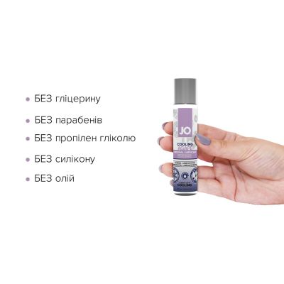 Охолоджувальна змазка System JO AGAPE — COOLING (30 мл) без гліцерину, гліколю та парабенів Охолоджувальна змазка System JO AGAPE — COOLING (30 мл) без гліцерину, гліколю та парабенів