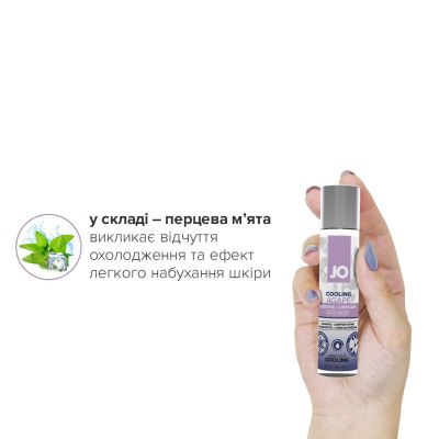 Охолоджувальна змазка System JO AGAPE — COOLING (30 мл) без гліцерину, гліколю та парабенів Охолоджувальна змазка System JO AGAPE — COOLING (30 мл) без гліцерину, гліколю та парабенів