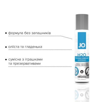 Змазка на водній основі System JO H2O ORIGINAL (30 мл), оліїста та гладенька, рослинний гліцерин