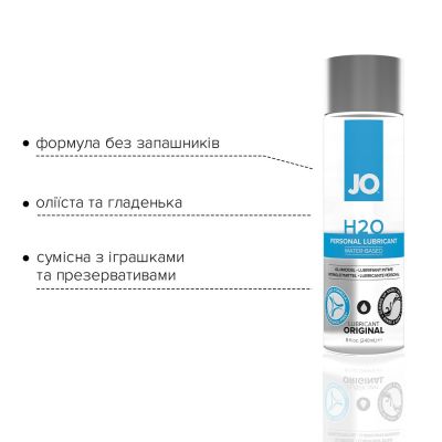Змазка на водній основі System JO H2O ORIGINAL (240 мл), оліїста та гладенька, рослинний гліцерин