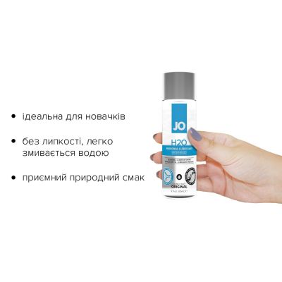 Змазка на водній основі System JO H2O ORIGINAL (60 мл), оліїста та гладенька, рослинний гліцерин
