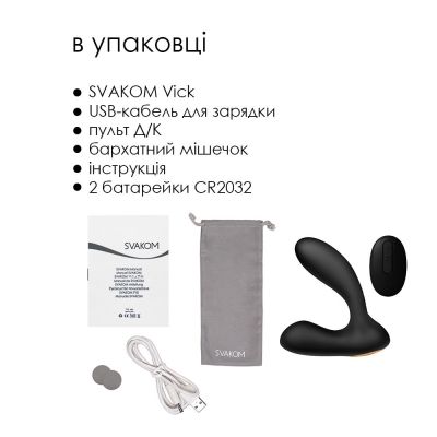 Масажер простати та вібратор зони G з пультом ДК Svakom Vick Black