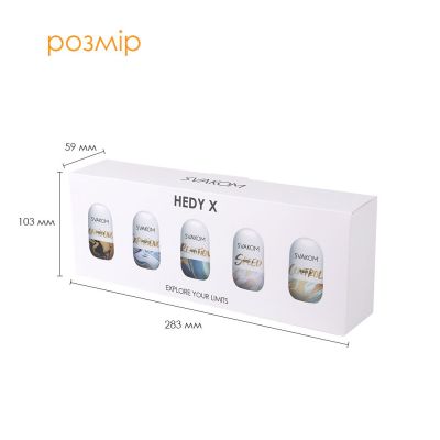 Набір мастурбаторів-яєць Svakom Hedy X — Mixed Textures