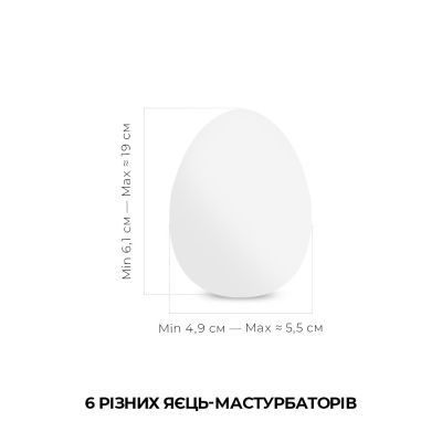 Набір мастурбаторів-яєць Tenga Egg Hard Boiled Pack (6 яєць) Набір мастурбаторів-яєць Tenga Egg Hard Boiled Pack (6 яєць)