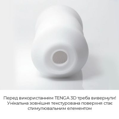 Мастурбатор Tenga 3D Spiral, дуже ніжний, з антибактеріального еластомеру зі сріблом Мастурбатор Tenga 3D Spiral, дуже ніжний, з антибактеріального еластомеру зі сріблом