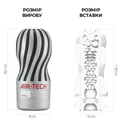 Мастурбатор Tenga Air-Tech Ultra Size, вища аеростимуляція та всмоктувальний ефект Мастурбатор Tenga Air-Tech Ultra Size, вища аеростимуляція та всмоктувальний ефект