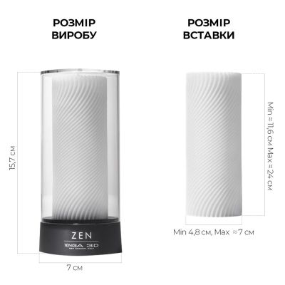 Мастурбатор Tenga 3D Zen, дуже ніжний, з антибактеріального еластомеру зі сріблом Мастурбатор Tenga 3D Zen, дуже ніжний, з антибактеріального еластомеру зі сріблом