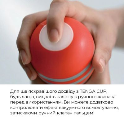 Мастурбатор Tenga Squeeze Tube Cup (м’яка подушечка) STRONG стискається