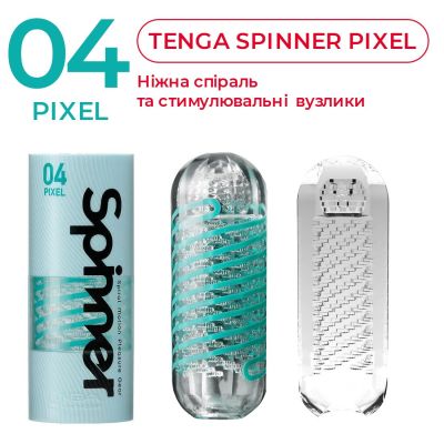 Мастурбатор Tenga Spinner 04 Pixel із пружною стимулювальною спіраллю всередині Мастурбатор Tenga Spinner 04 Pixel із пружною стимулювальною спіраллю всередині