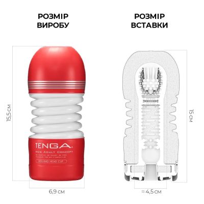 Мастурбатор Tenga Rolling Head Cup з інтенсивною стимуляцією головки NEW Мастурбатор Tenga Rolling Head Cup з інтенсивною стимуляцією головки NEW
