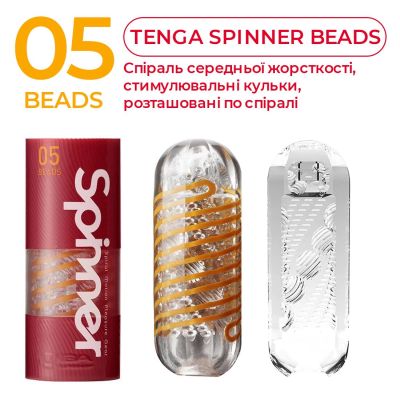 Мастурбатор Tenga Spinner 05 Beads із пружною стимулювальною спіраллю всередині Мастурбатор Tenga Spinner 05 Beads із пружною стимулювальною спіраллю всередині