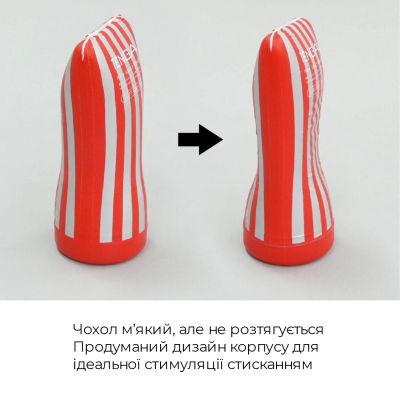 Мастурбатор Tenga Squeeze Tube Cup (м’яка подушечка) стискається